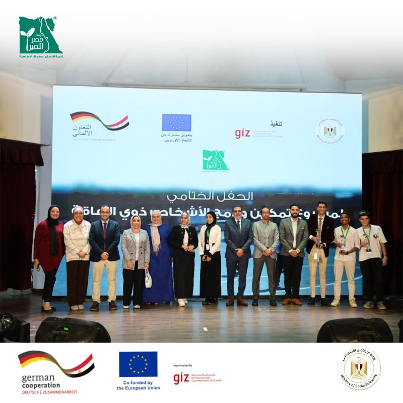 مصر الخير تختتم فعاليات مشروع تمكين ودمج الأشخاص ذوي الإعاقة 4 يبلبيااي
