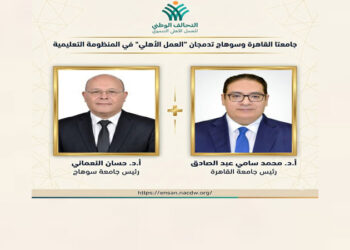 “التحالف الوطني” يثمن الاستجابة السريعة لجامعتي سوهاج والقاهرة لدمج “العمل التطوعي” بالمنظومة التعليمية 