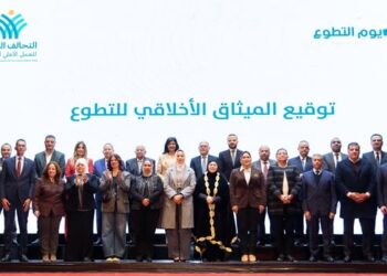 بنك الطعام المصري عضو التحالف الوطني يوقع “الميثاق الأخلاقي التشاركي للتطوع” لضمان بيئة آمنة للشباب