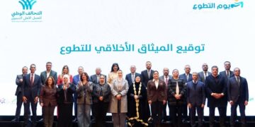 بنك الطعام المصري عضو التحالف الوطني يوقع “الميثاق الأخلاقي التشاركي للتطوع” لضمان بيئة آمنة للشباب