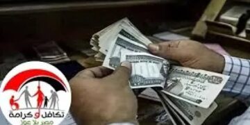 اليوم.. صرف “تكافل وكرامة” عن شهر يناير بقيمة تزيد على 4 مليارات جنيه