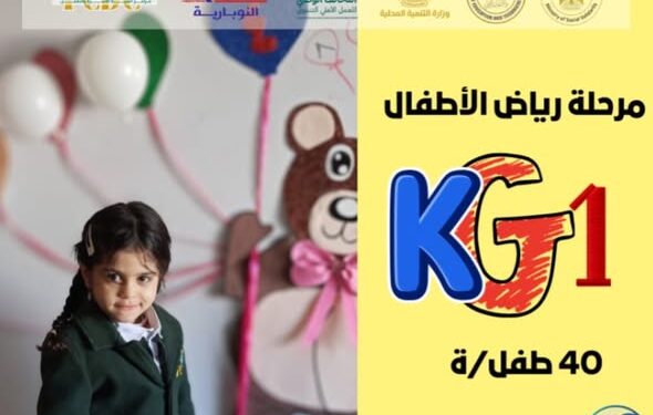 جمعية رسالة تطلق نشاطًا تعليميًا تفاعليًا للأطفال بعنوان «نشاط الأرقام بالبالونات: اكتشف الرقم!»