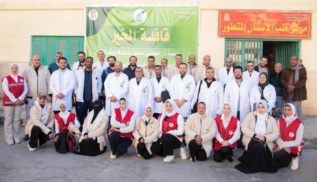 جمعية د. مصطفى محمود تنظم قافلة طبية واجتماعية شاملة بمحافظة الوادي الجديد 2 سييسللسيلش 1