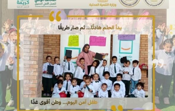 حياة كريمة تختتم الفصل الدراسي الأول في مراكز تنمية الأسرة والطفل بتكريم 460 طفلًا في 6 محافظات