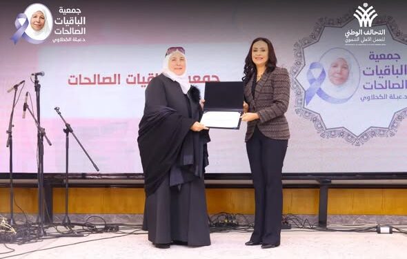 تكريم «الباقيات الصالحات» كأحد رواد رعاية كبار السن ومرضى الزهايمر على المستوى العربي