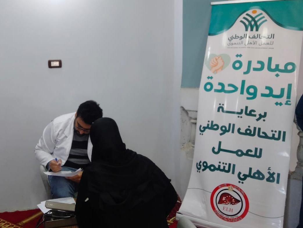 جمعية رعاية مرضى الكبد بالدقهلية تنظم قافلة طبية بقرية الأبشيط بالغربية 2 لسيليلسش