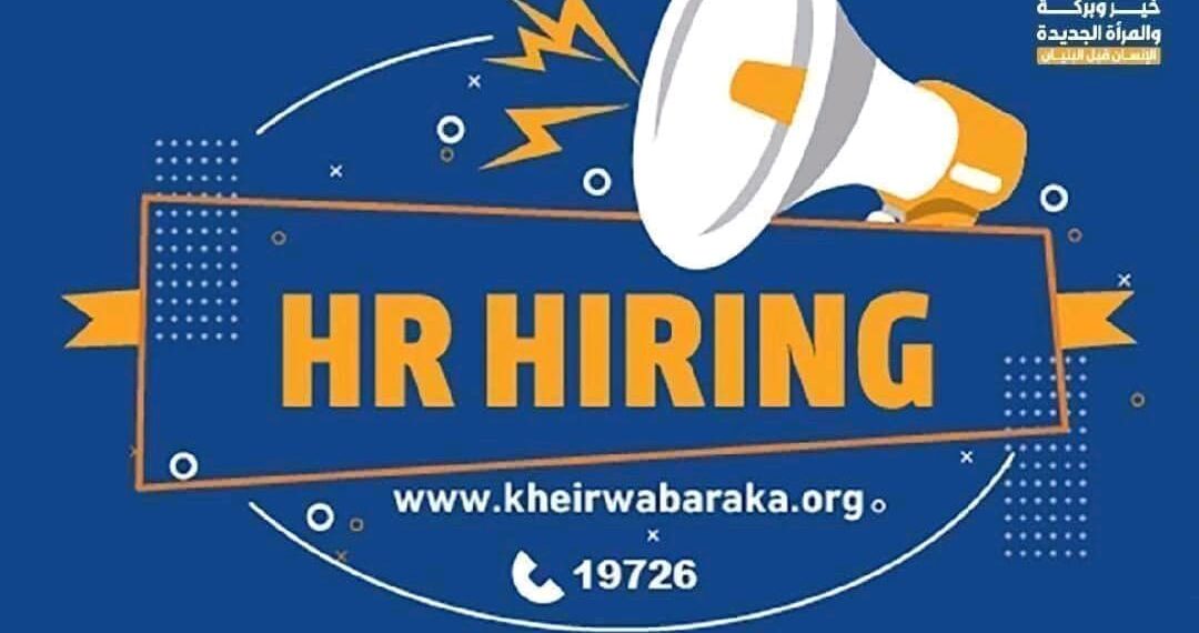 «خير وبركة والمرأة الجديدة» تعلن عن وظيفة مدير مشروع ضمن مبادرة «تعلم لتنمو»