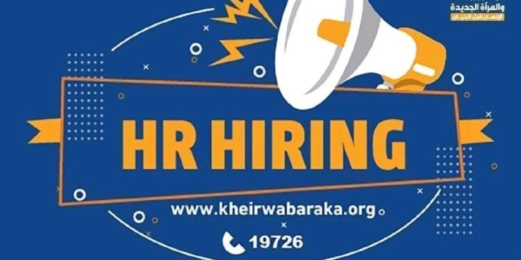 «خير وبركة والمرأة الجديدة» تعلن عن وظيفة مدير مشروع ضمن مبادرة «تعلم لتنمو»
