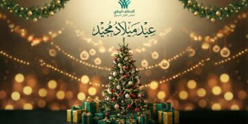 التحالف الوطني للعمل الأهلي التنموي يهنئ الإخوة الأقباط بعيد الميلاد المجيد