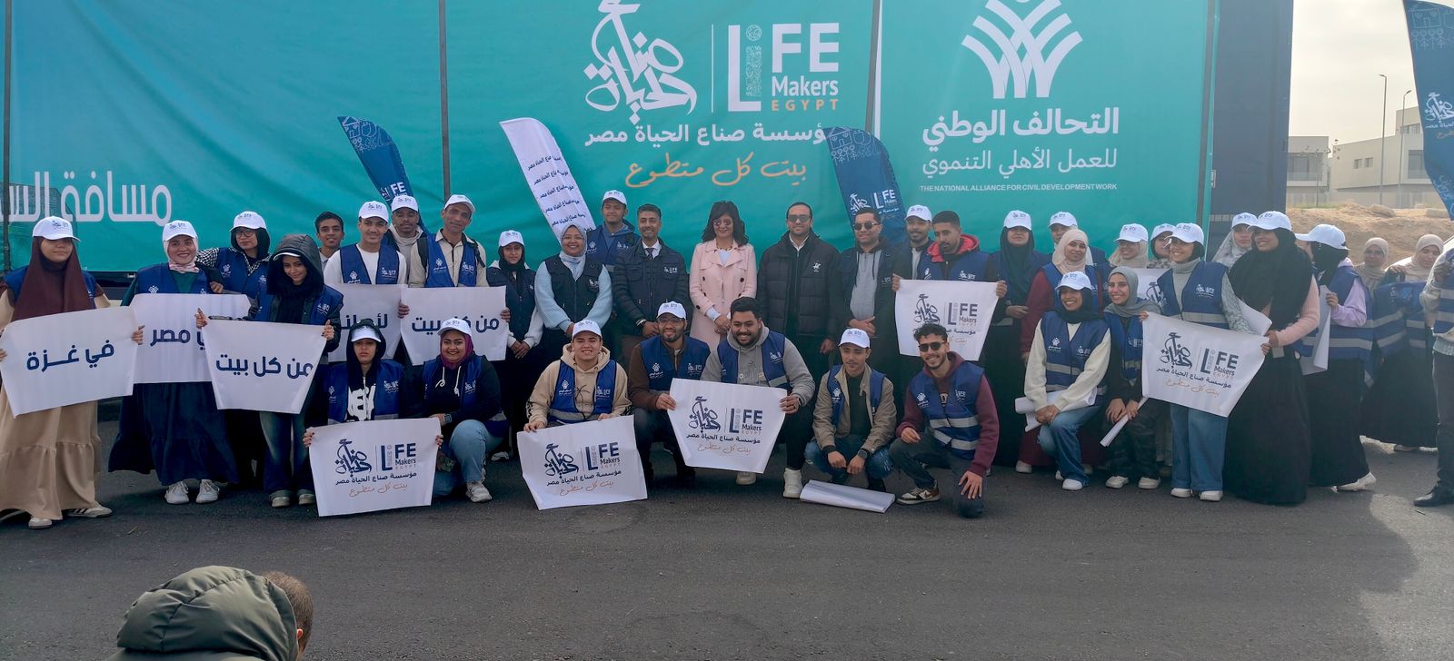 صناع الحياة تشارك في القافلة الإغاثية الـ13 إلى غزة ضمن التحالف الوطني للعمل الأهلي التنموي 2 يسيششلسش