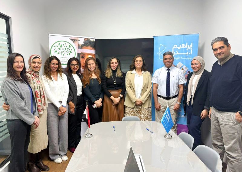 تعاون جديد بين مؤسستي مرفت سلطان وإبراهيم بدران لتعزيز التمكين الصحي للفئات الأكثر احتياجًا