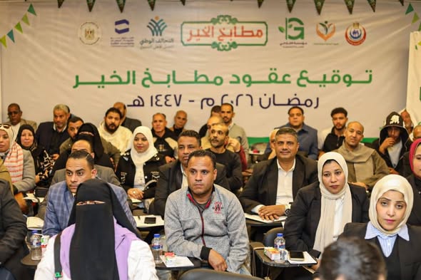 مؤسسة الجارحي عضو التحالف الوطني تشهد توقيع بروتوكولات التعاون لموسم «مطابخ الخير» – رمضان 2026 4 لسيسلسسشيل