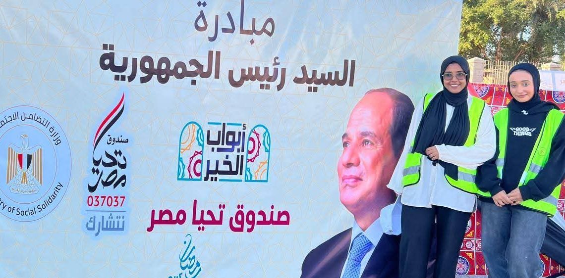التضامن تواصل تنفيذ المبادرة الرئاسية “أبواب الخير” بالتعاون مع صندوق “تحيا مصر “