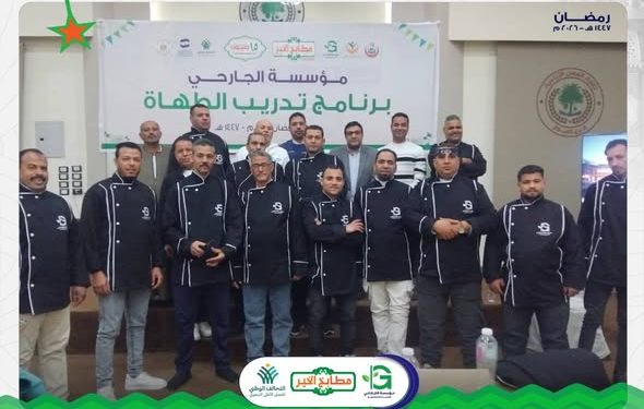 مؤسسة الجارحي تكثّف استعداداتها لرمضان 2026 بإطلاق برنامج تأهيل مطابخ الخير وبدء أعمال الذبح