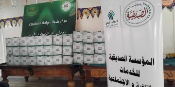 المؤسسة الصديقية تبدأ توزيع «كراتين الستر» مع انطلاق شهر رمضان