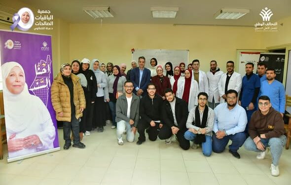 أكاديمية الزهايمر بالباقيات الصالحات تنظم دورة تدريبية موسعة لتخريج مقدمي رعاية متخصصين
