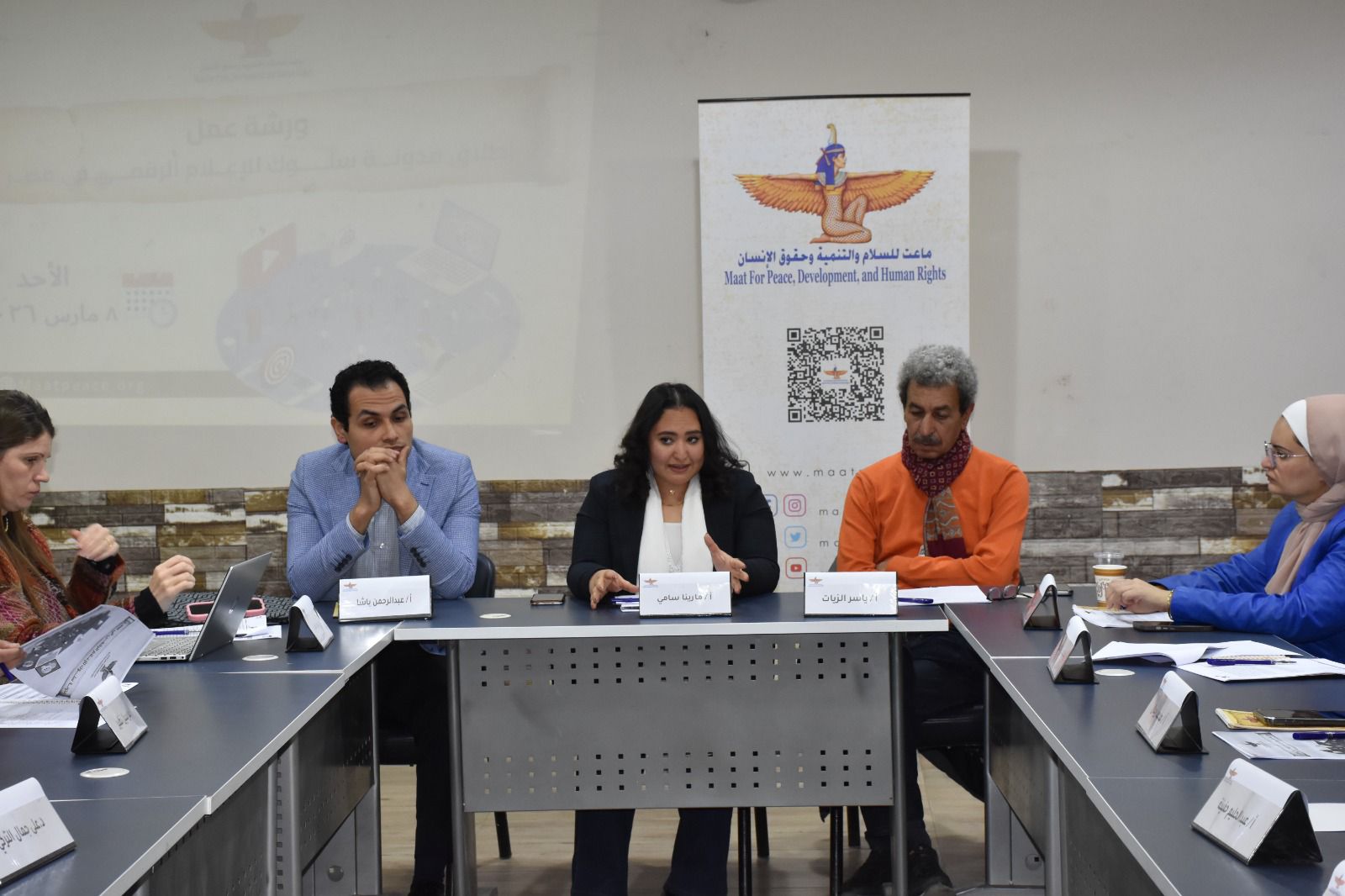 بحضور نخبة من الصحفيين والخبراء.. ماعت تناقش مدونة سلوك للإعلام الرقمي