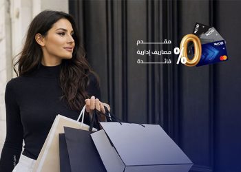 بنك التنمية الصناعية IDB وماستركارد يطلقان حملة "بَسِّطها وقسِّطها" لتسهيل تقسيط المشتريات بدون فوائد 8 بنك التنمية الصناعية IDB وماستركارد يطلقان حملة “بَسِّطها وقسِّطها” لتسهيل تقسيط المشتريات بدون فوائد