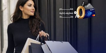 بنك التنمية الصناعية IDB وماستركارد يطلقان حملة “بَسِّطها وقسِّطها” لتسهيل تقسيط المشتريات بدون فوائد