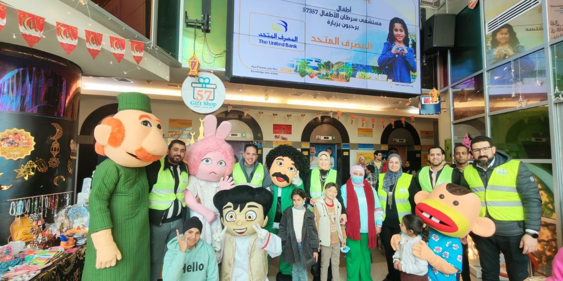 المصرف المتحد يطلق مبادرة “فرحة رمضان” لدعم الأطفال بمستشفى 57357