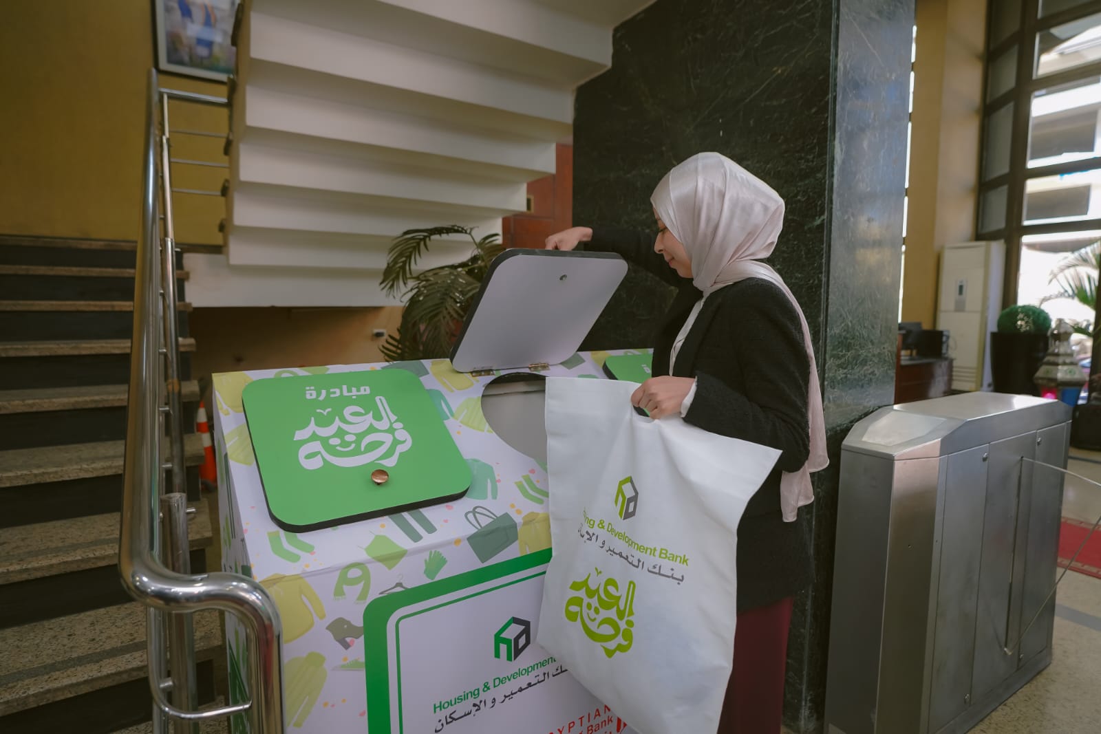 بنك التعمير والإسكان يشارك موظفوه في مبادرة "العيد فرحة"