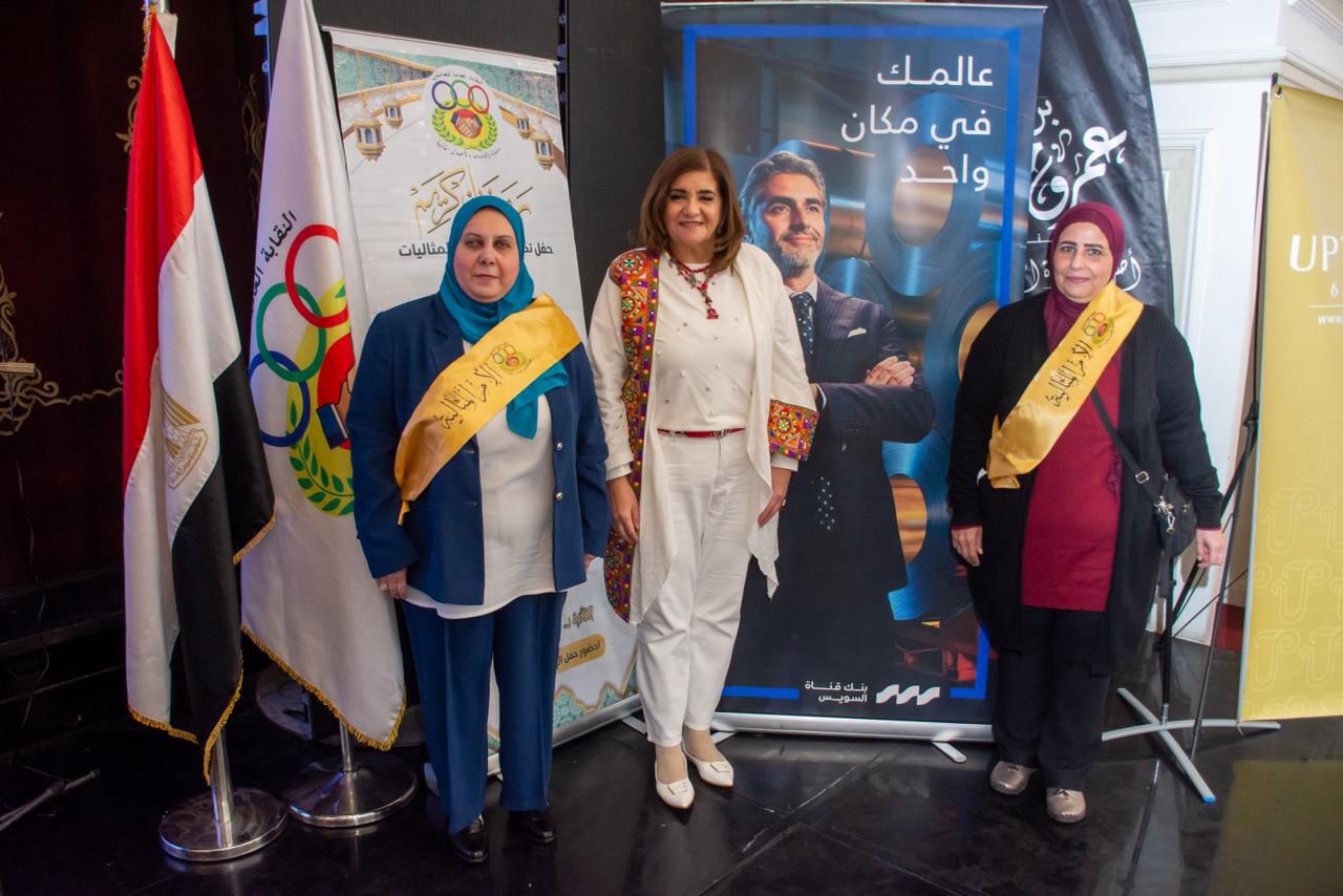 بنك قناة السويس يرعى تكريم الأمهات المثاليات