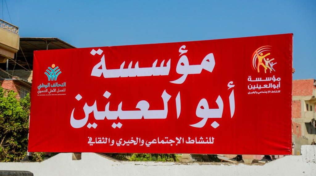 مؤسسة أبو العينين يشارك في إفطار المطرية بمشاركة مئات المتطوعين