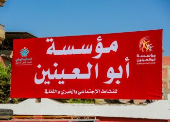 مؤسسة أبو العينين يشارك في إفطار المطرية بمشاركة مئات المتطوعين