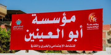 مؤسسة أبو العينين يشارك في إفطار المطرية بمشاركة مئات المتطوعين