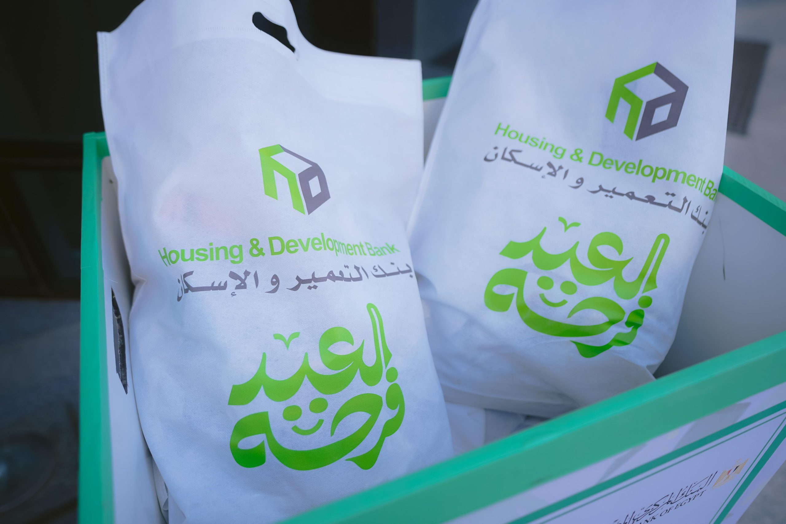 بنك التعمير والإسكان يشارك موظفوه في مبادرة "العيد فرحة"