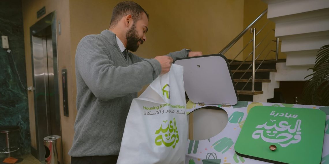 بنك التعمير والإسكان يشارك موظفوه في مبادرة "العيد فرحة"