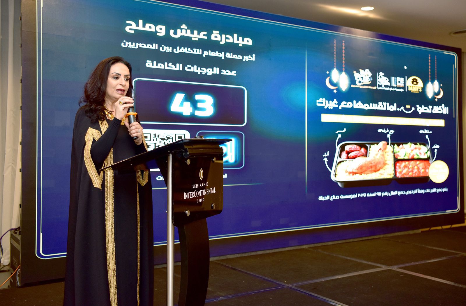 بنك قناة السويس يشارك في مبادرة «عيش وملح»