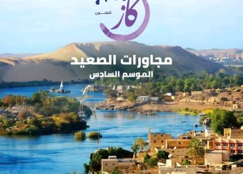 مؤسسة مصر الخير تطلق الدورة السادسة من ورش فنون “Art-كاز” المجانية في قنا