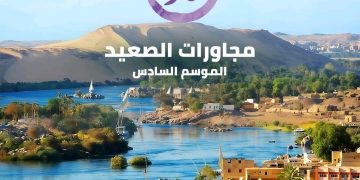 مؤسسة مصر الخير تطلق الدورة السادسة من ورش فنون “Art-كاز” المجانية في قنا