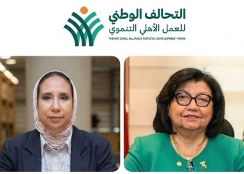 التحالف الوطني للعمل الأهلي التنموي يهنئ أعضائه لاختيارهم في المجلس الأعلى للثقافة 2026 2 التحالف الوطني للعمل الأهلي التنموي يهنئ أعضائه لاختيارهم في المجلس الأعلى للثقافة 2026