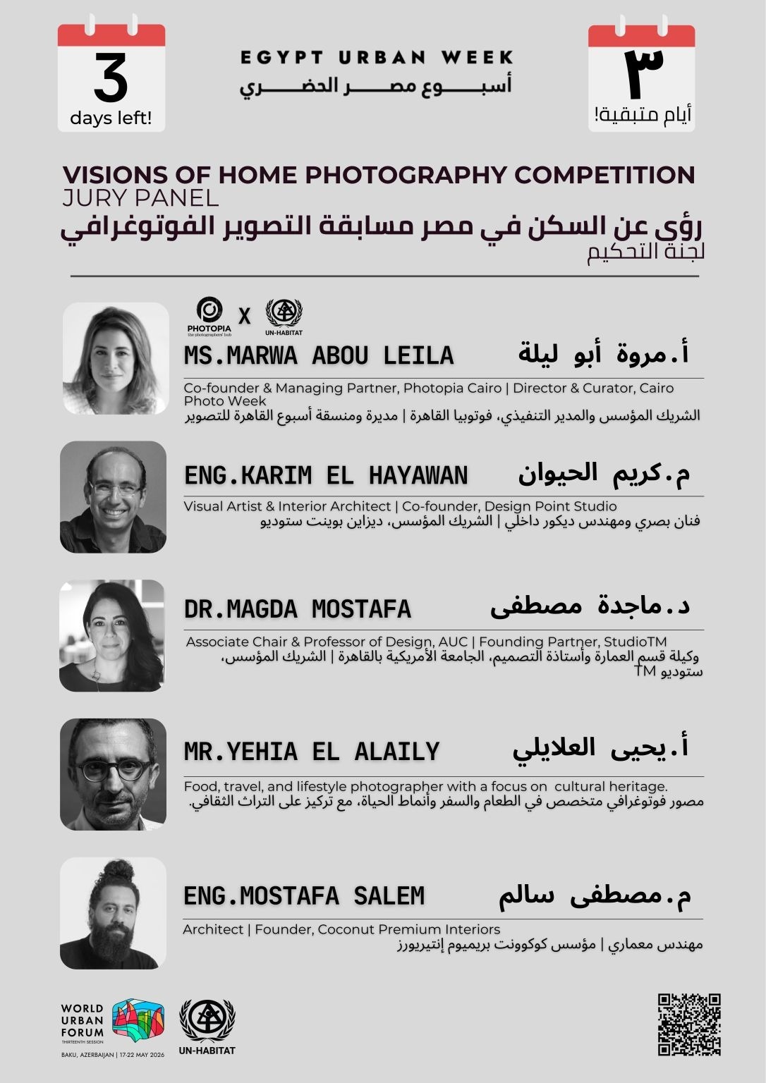 موعد انتهاء التقديم للمشاركات في مسابقة “رؤى عن الوطن: المدينة المصنوعة يدويًا” 2 gsagsdsdagsdagdsa