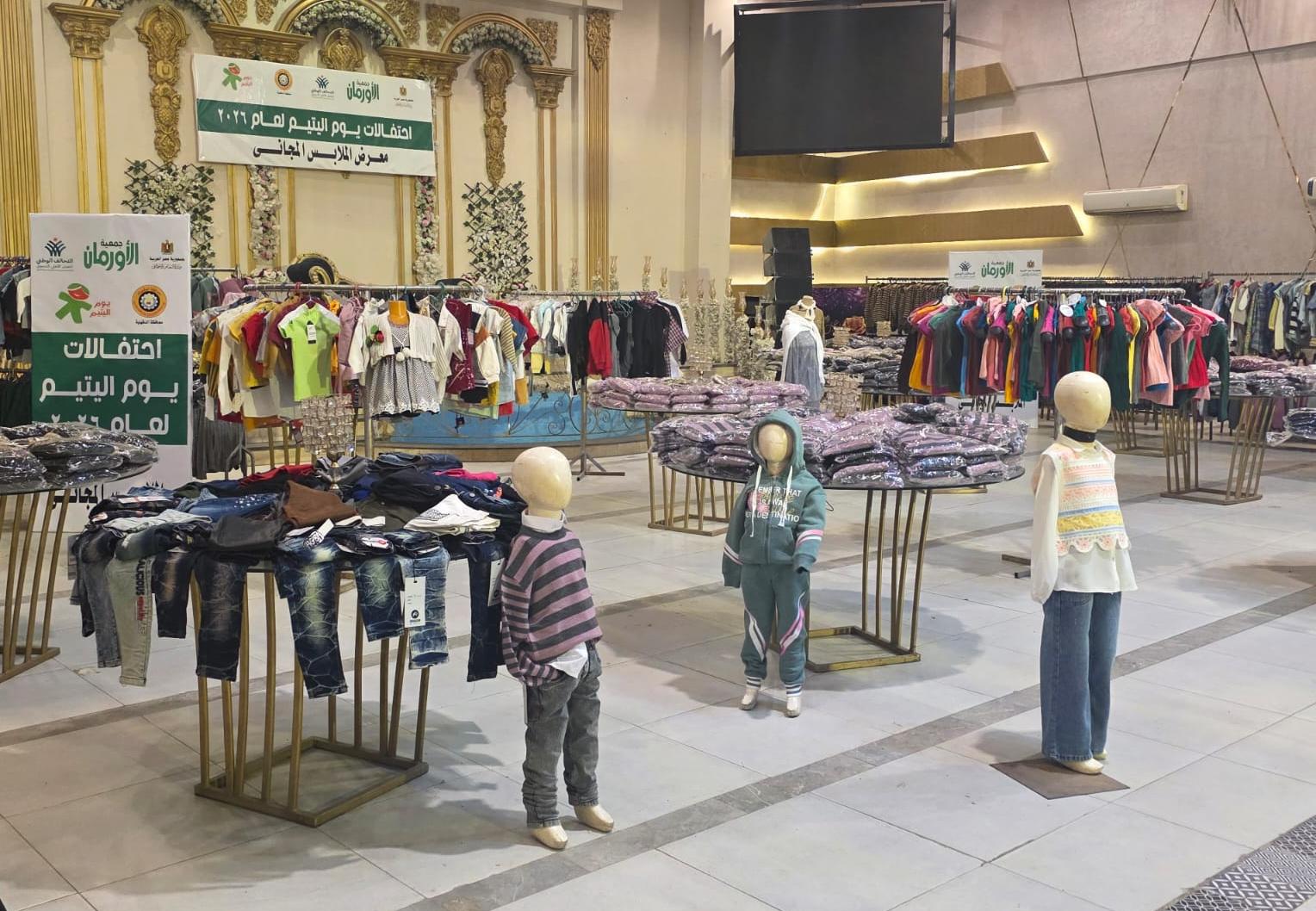 جمعية الأورمان عضو التحالف الوطني توزع ملابس جديدة