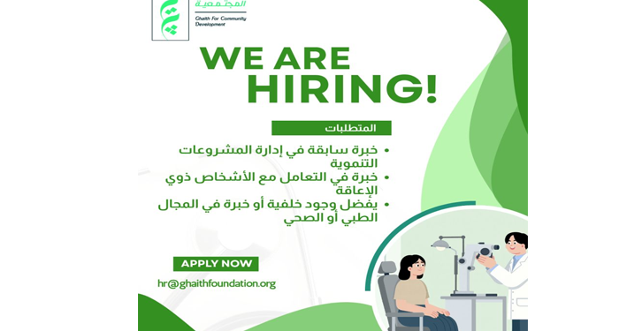 فرصة عمل.. مدير مشروعات بمؤسسة غيث للتنمية المجتمعية