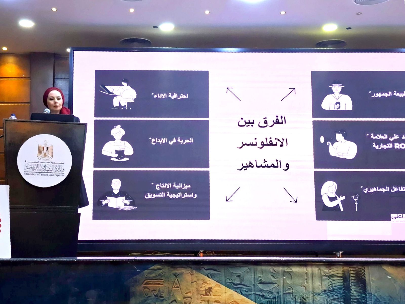 چرمين عامر تسلط الضوء على دور المؤثرين في هندسة الثقة في العصر الرقمي 5 سلسيسشس