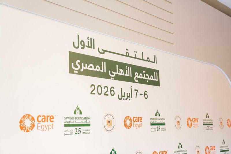 انطلاق فعاليات اليوم الأول للملتقى الأول للمجتمع الأهلي المصري 5 سيبااسبي