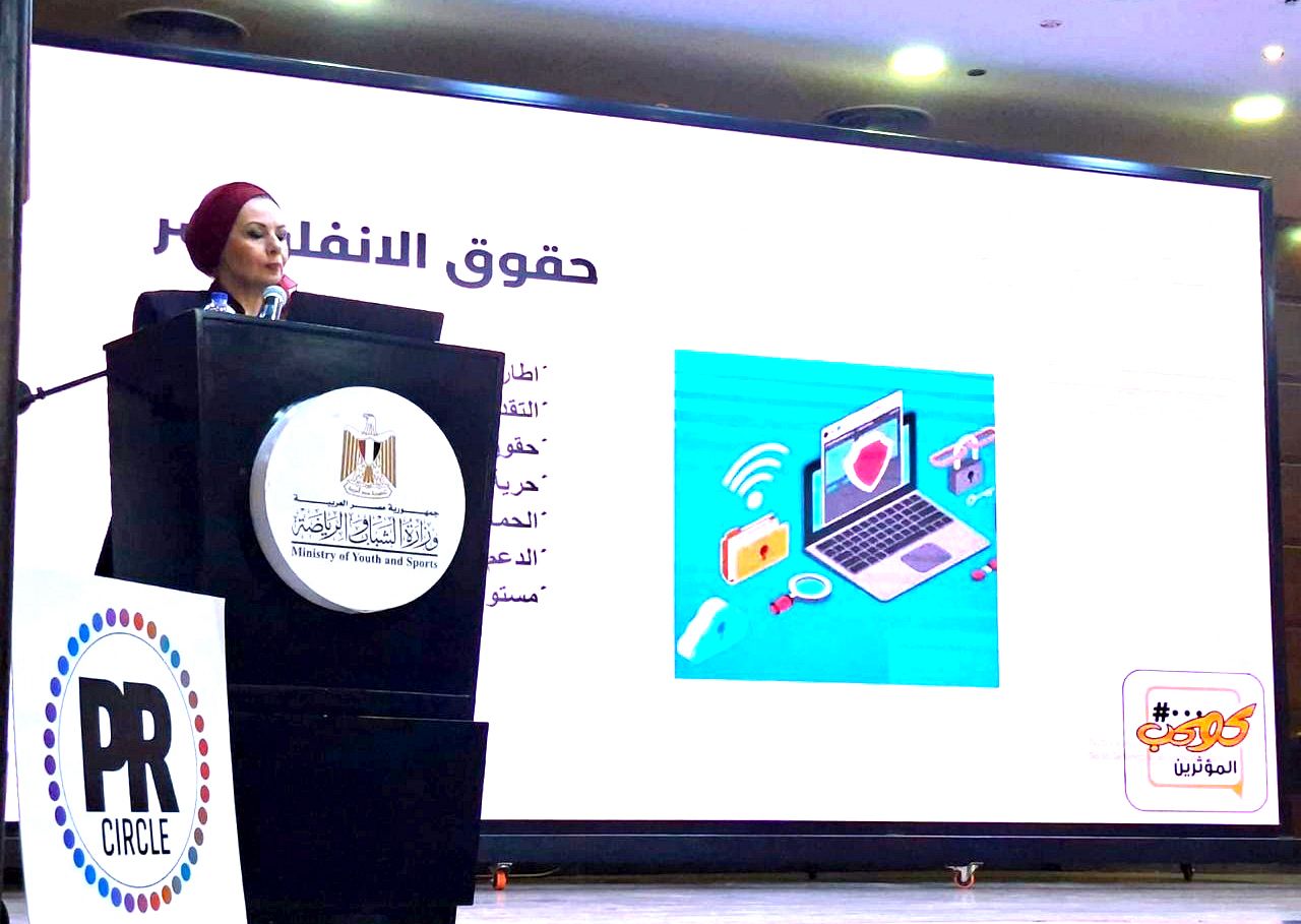 چرمين عامر تسلط الضوء على دور المؤثرين في هندسة الثقة في العصر الرقمي 3 چرمين عامر تسلط الضوء على دور المؤثرين في هندسة الثقة في العصر الرقمي