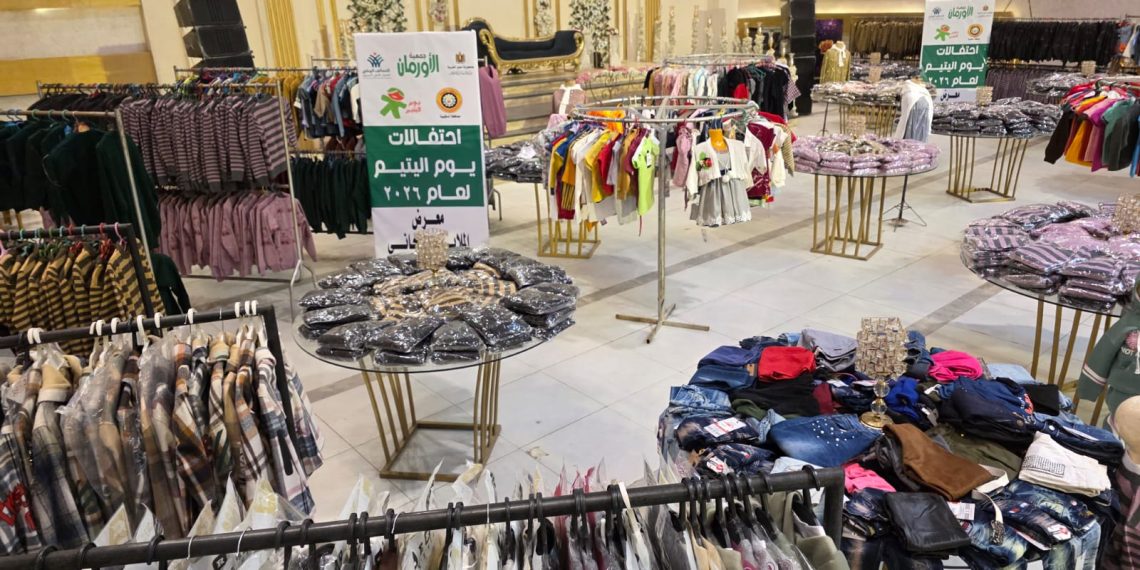 جمعية الأورمان عضو التحالف الوطني توزع ملابس جديدة