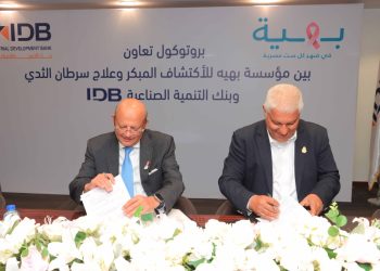 بنك التنمية الصناعية يوقع بروتوكول تعاون مع مؤسسة بهية لدعم تجهيزات طبية وخدمات علاج سرطان الثدي
