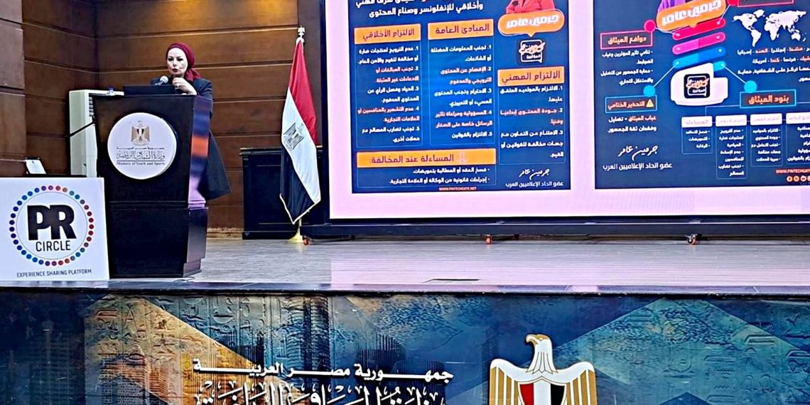 چرمين عامر تسلط الضوء على دور المؤثرين في هندسة الثقة في العصر الرقمي