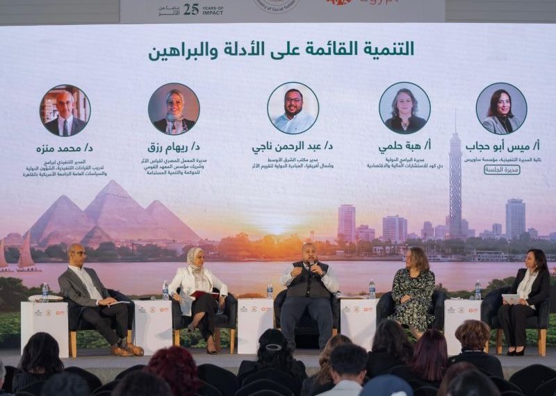 التنمية القائمة على الأدلة محور جلسات الملتقى الأول للمجتمع الأهلي المصري