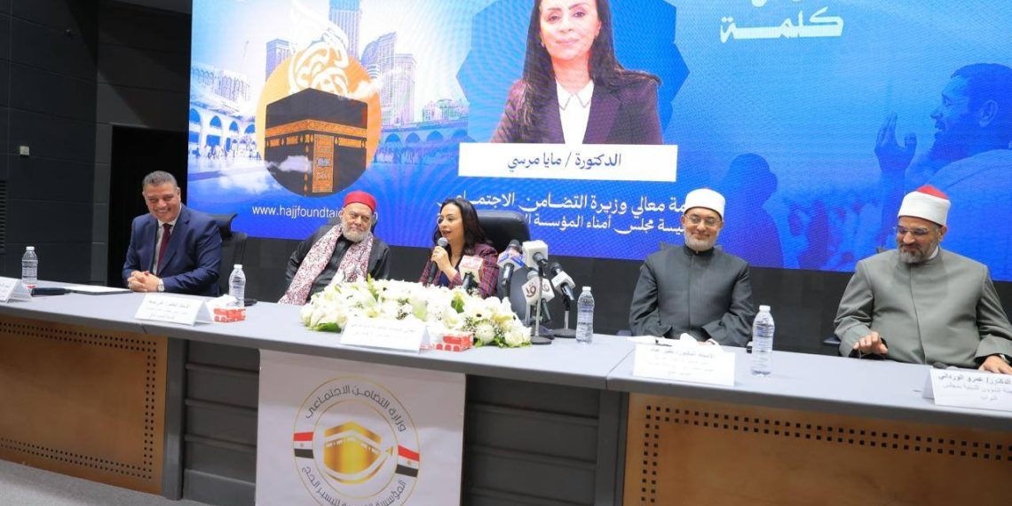 وزيرة التضامن تشهد افتتاح فعاليات البرنامج التدريبي لمشرفي رحلة حج الجمعيات الأهلية 