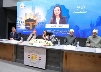 وزيرة التضامن تشهد افتتاح فعاليات البرنامج التدريبي لمشرفي رحلة حج الجمعيات الأهلية 