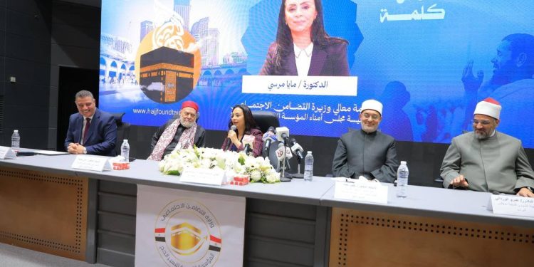 وزيرة التضامن تشهد افتتاح فعاليات البرنامج التدريبي لمشرفي رحلة حج الجمعيات الأهلية 1 وزيرة التضامن تشهد افتتاح فعاليات البرنامج التدريبي لمشرفي رحلة حج الجمعيات الأهلية